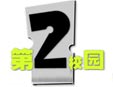 2У@